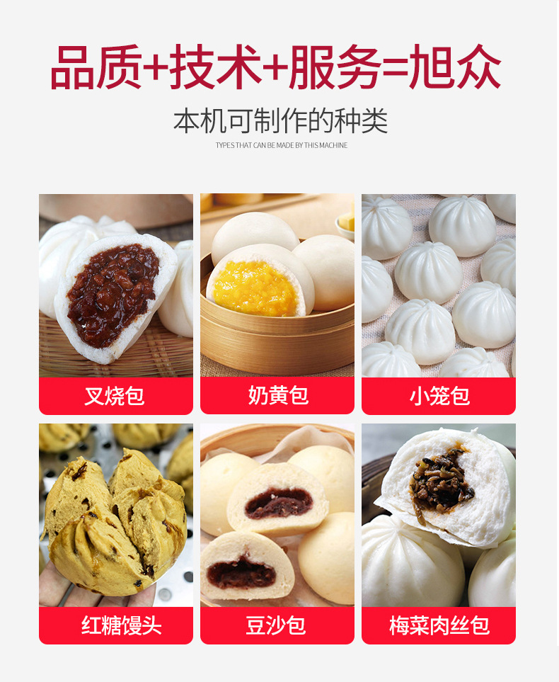 950+950a包子机详情-1_06.jpg