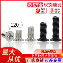 ^Cݽz ƽ^^Cе120KMʮݽzM3M4*6懺