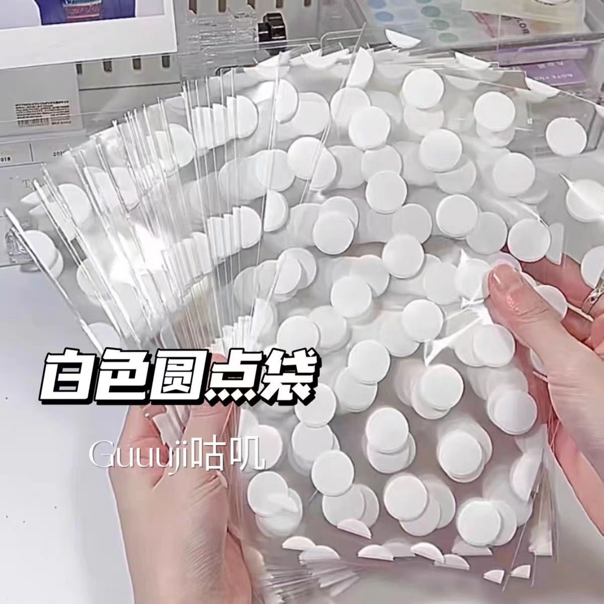 自封袋ins風波點自粘袋出卡打包圓點包裝袋卡套手賬分裝禮品封口