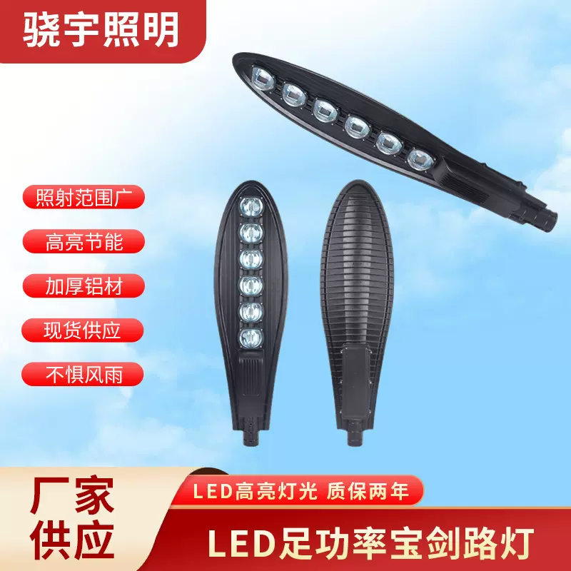 户外路灯300W道路挑臂户外市电市政工程照明户外照明led路灯现货