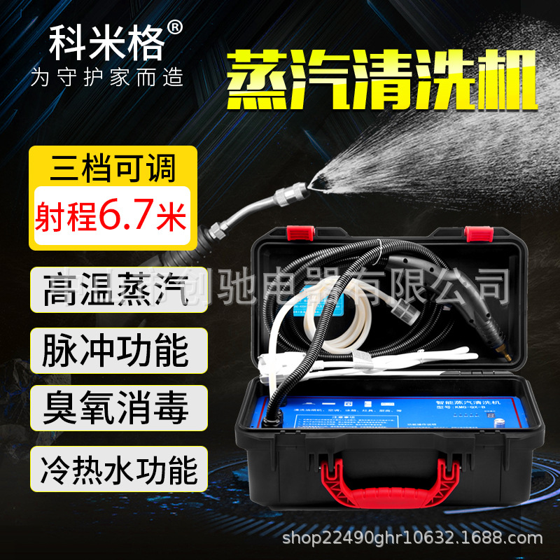 商用蒸汽清洁机高温家电多功能油烟厨房一体机家政高压空调清洗机