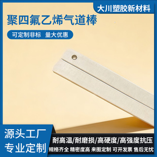 PTFE������F��������l���ķ���ϩ��ʽ׃������ΗlTeflon�^����