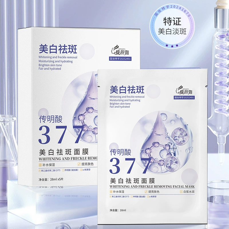 Qingliya 377 Отбеливающая маска Нежная светло-желтая газовая тусклость Осветляющая увлажняющая эссенция Пластырь-маска Коробка