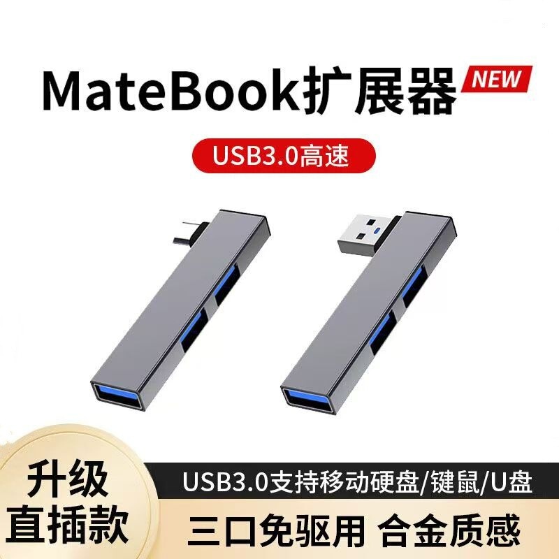 USB / Type-C Mobile Phone and Computer USB Expansion Dock Hub One-To-Four Charging Multi-Function Converter in a Bag USB / Type-C Mobile Phone and Computer USB Expansion Dock Hub One-To-Four Charging Multi-Function Converter in a Bag