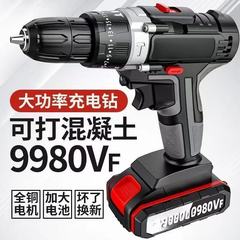 家用大功率冲击钻充电式手电钻锂电双速电动螺丝刀多功能