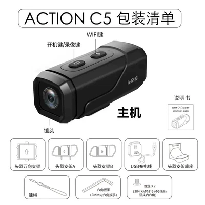 Airyou C5 Motorcycle Driving Recorder Motorcycle Helmet Cycling Special Panoramic 360 Action Camera