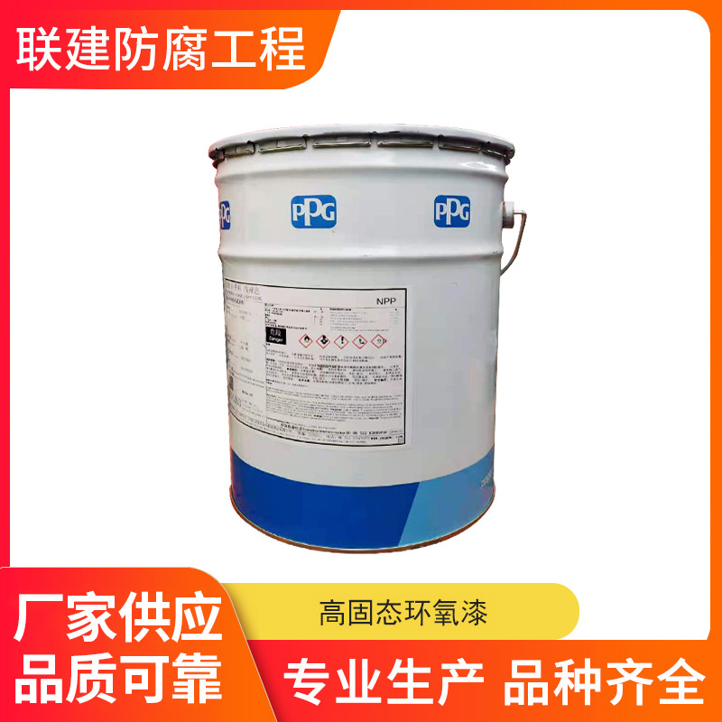 SIGMACOVER380LT高固态环氧漆PPG油漆式玛卡龙油漆耐腐蚀防锈漆