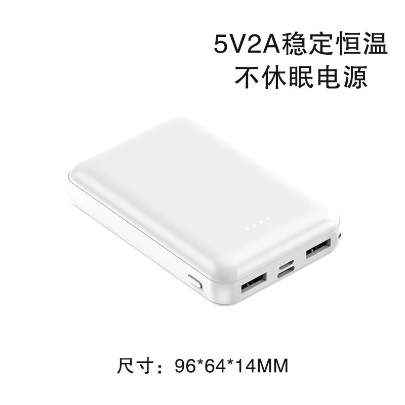 Non-Sleep Power Bank 5V2A1A Small Current Output, No Power Outage, No Automatic Shutdown, Continuous Power Supply