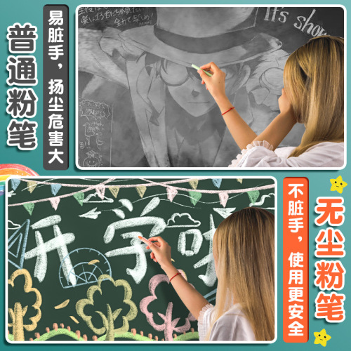 48-color dust-free chalk children's household colorful non-toxic dust-free environmentally friendly water-soluble erasable baby teacher