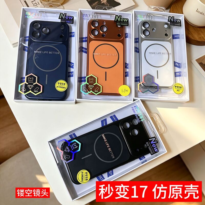 Transforms into a 17Ppemax Large Window in Seconds, Suitable for Apple 16, 15, 14 Phone Cases, Full-Cover Magnetic Original Case Protective Cover