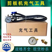 氮气工具NXQ蓄能器充气阀耐震压力表阀芯充气管剪板机充气工具