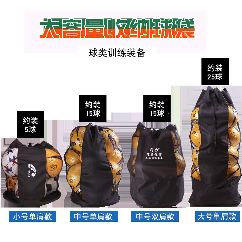 Large basketball bag, football bag, basketball bag, volleyball large mesh storage bag, large capacity training equipment bag, large ball bag