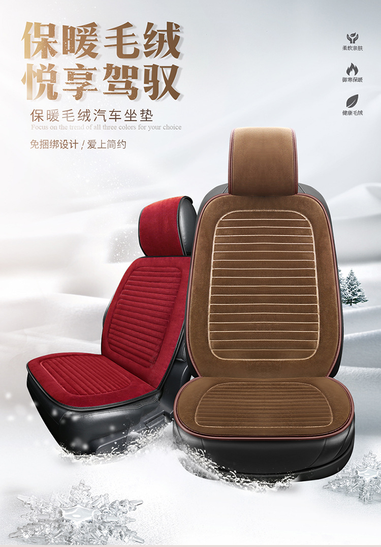 Car Seat Cushion, Thickened for Autumn and Winter, Down-Filled for Driver and Passenger Seats, Single Seat Cover for Trucks, Sedans, and Suvs, Winter Plush Cushion