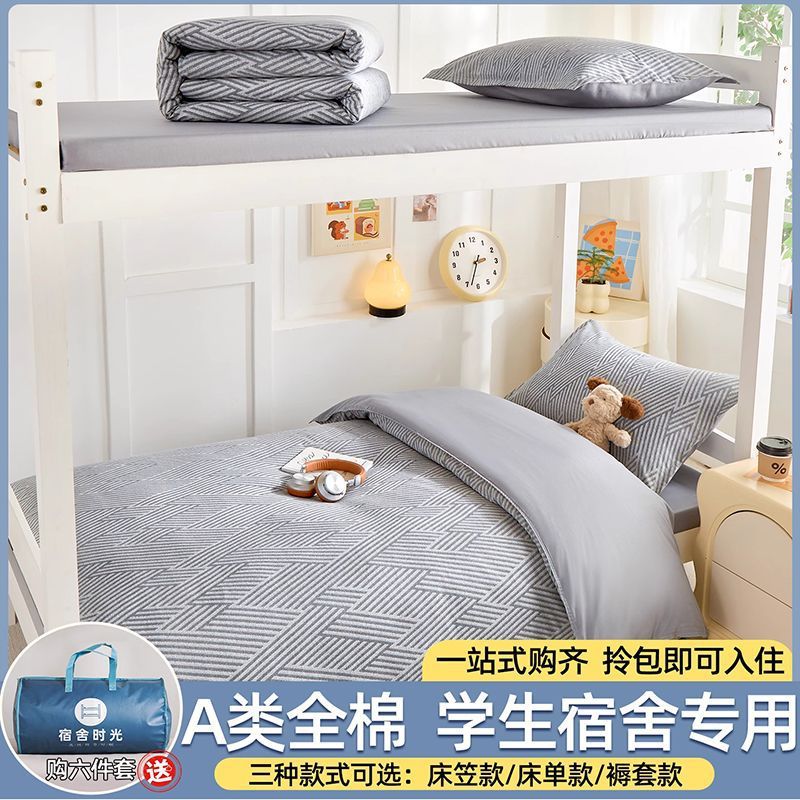 Juego de cama de dormitorio de estudiantes de tres piezas de algodón puro 100 sábanas de algodón edredón tipo sábana 90x190 juego de cinco piezas de colchón