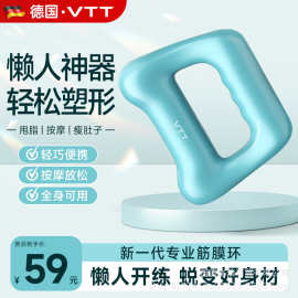 VTT筋膜环筋膜枪腿部瘦肚子神器揉腹仪甩脂腹部腰部全身按摩器