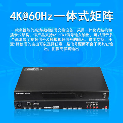 邮科 4K@60 Гц интегрированная матрица HD Видеопровод Exchange 4KHDMI вход и выход сигнал