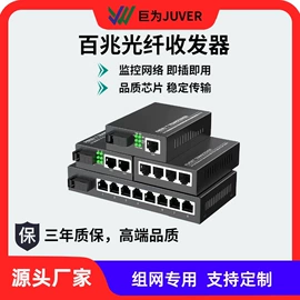 光电器件;网络交换机;光纤收发器