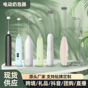 Coffee Bubbler Household Mini Electric Milk Bubbler Rechargeable Small Hand-held Milk Cover Stirrer