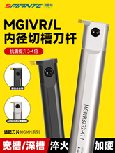 川妍数控内孔槽刀内槽切槽刀杆MGIVR2016/25203125-2/3/4割槽切断