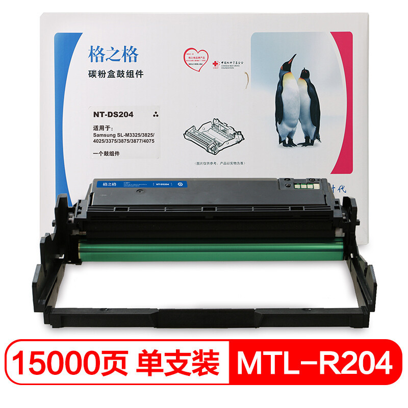 格之格NT-DS204 硒鼓组件 适用三星R204 M3325 M3825 M3375 M3875