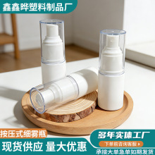 厂家批发30ml喷雾瓶按压式乳液瓶酒精喷瓶化妆品分装瓶香水喷雾瓶