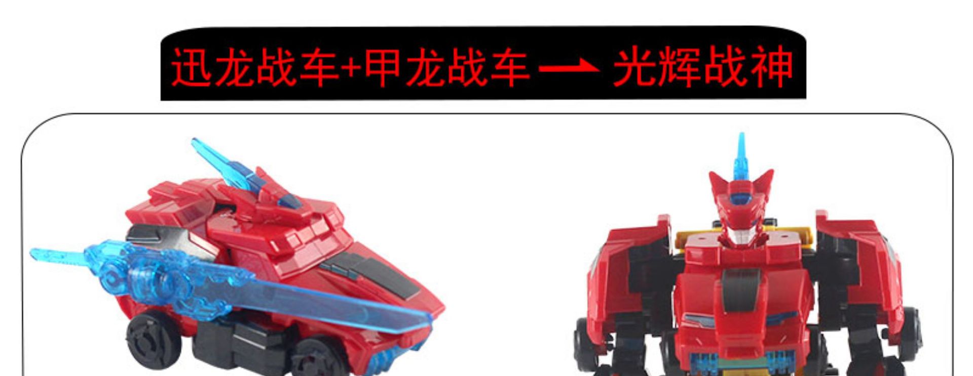 Quantum Team Qiang Long Zhan Shen Mo Feng Zhan Hun Jiang Long Fusion Robot Lei Bao Chao Yin Guang Po Kong Man Gift undefined