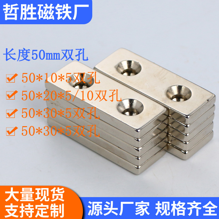 厂家直销钕铁硼带孔磁铁强力磁铁强吸磁吸吸铁石磁铁贴片