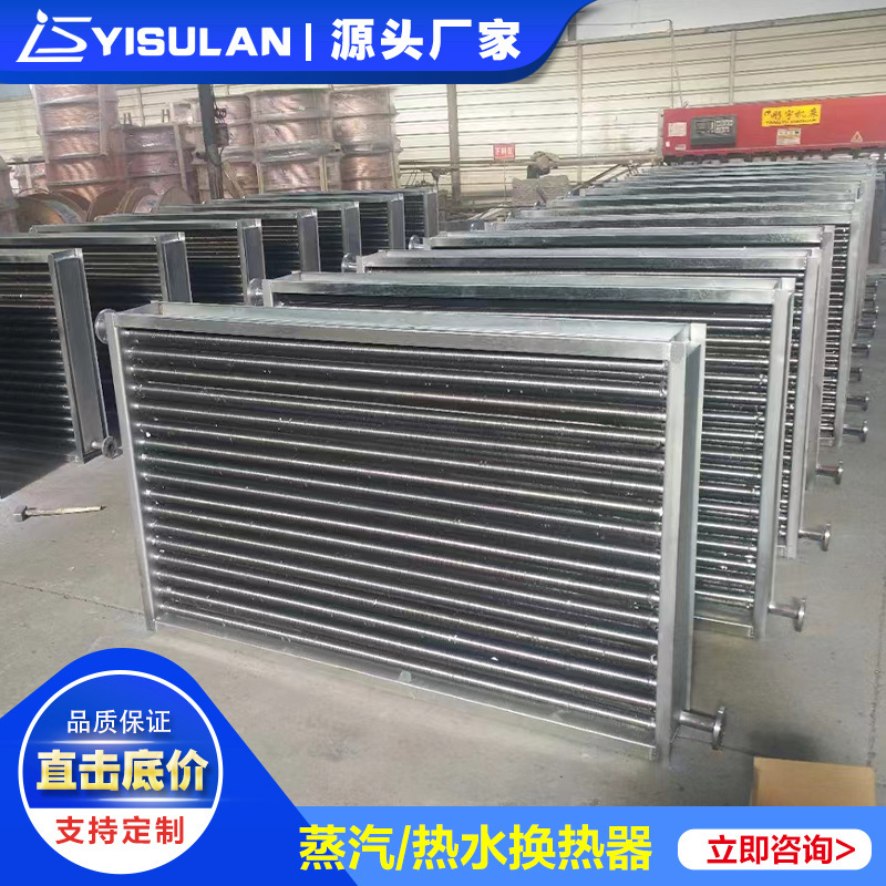 Air Conditioning Steam Heater Customized Combined Air Conditioning Mine Heating Unit High Temperature Hot Water Heat Exchanger Fin Heat Dissipation
