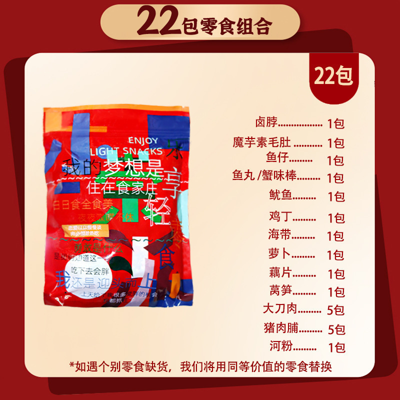 麻辣荤素零食大礼包组合一整箱送闺蜜网红爆款送女友零食小吃休闲|undefined