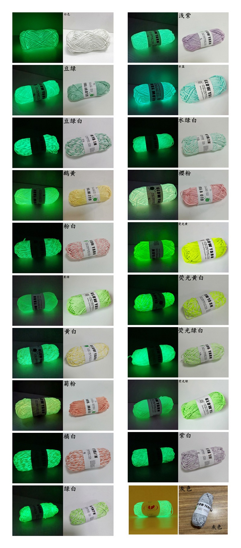 新款特色50g夜光发光纱线2mm手工DIY创意玩偶娃娃钩编线直发-阿里巴巴