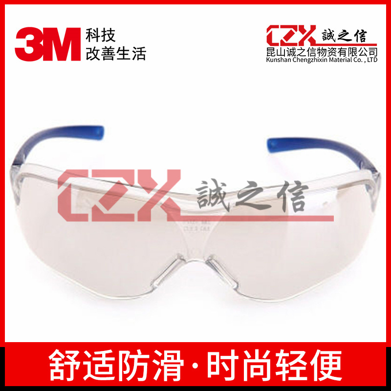 3M10436护目镜 防冲击 紫外线 粉灰尘 刮擦 工业劳保眼镜防尘防雾