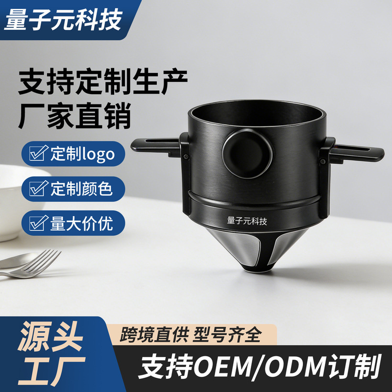 Wholesale Outdoor Portable Storage Hanging Ear Coffee Filter Versatile Hand-Brewed Folding Coffee Filter Cup Cross-Border