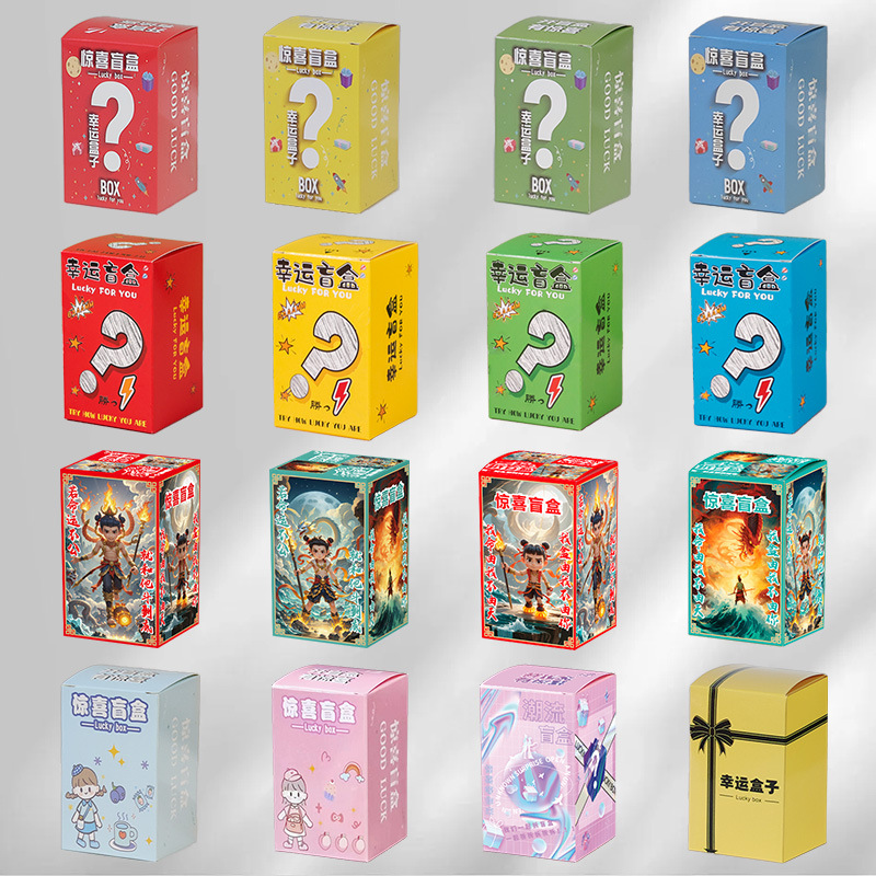 Nueva caja ciega caja vacía al por mayor teléfono móvil caja ciega estudiante moda juguete caja de embalaje caja de regalo sorpresa caja ciega caja