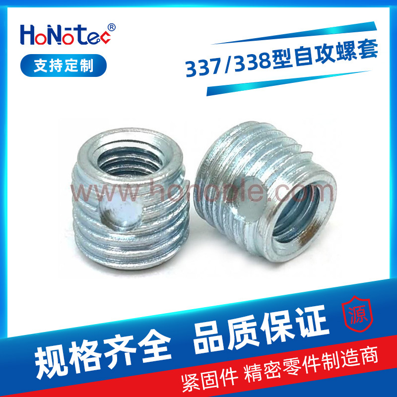 Kerb Konus337/338型盲三孔内外牙自攻螺套 切削碳钢镀锌侧孔型