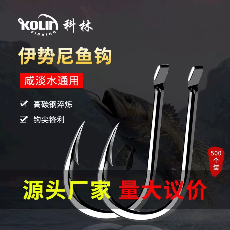 科林渔乐高碳钢黑色竞技伊势尼鱼钩坚固有倒刺散装厂家现货批发