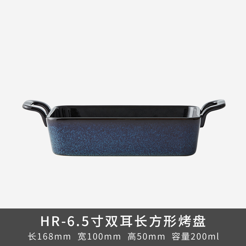 HR 6.5 "Two-Ear Rectangular Plate - Blue Scale