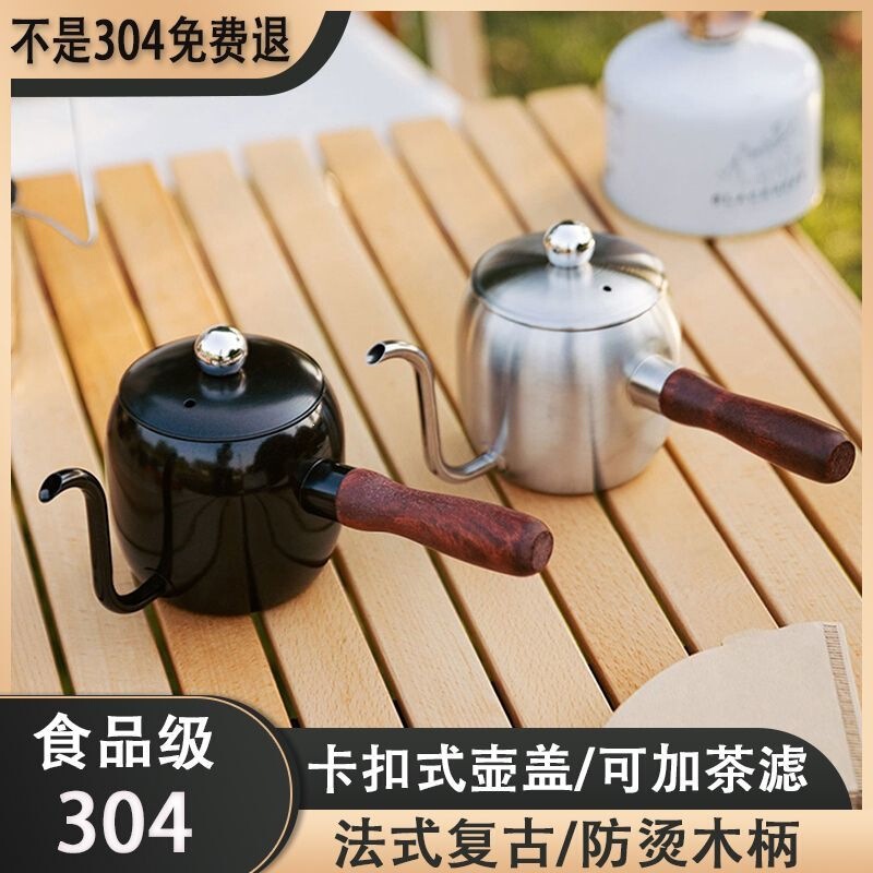 Outdoor camping hand-drip coffee pot, Japanese-style 304 stainless steel kettle with wooden handle, portable retro mini teapot Outdoor camping hand-drip coffee pot, Japanese-style 304 stainless steel kettle with wooden handle, portable retro mini teapot