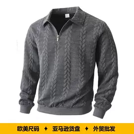 男式衬衫;男式卫衣;男Polo衫