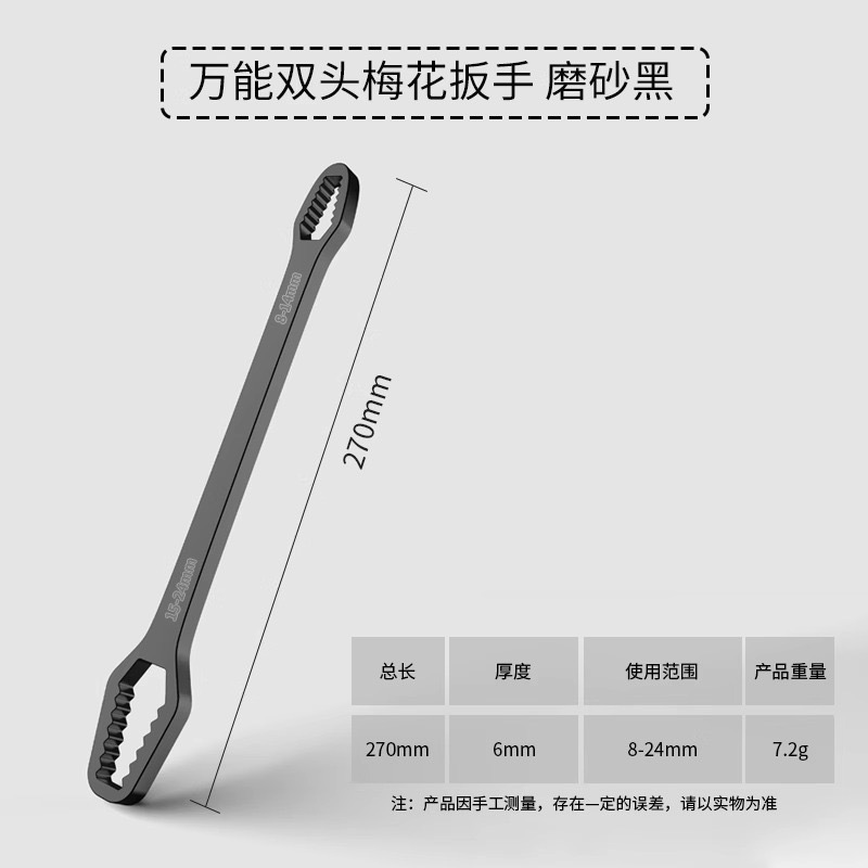 多功能双头梅花扳手 8-22mm六角双头呆扳手 拧多种直径螺丝螺帽