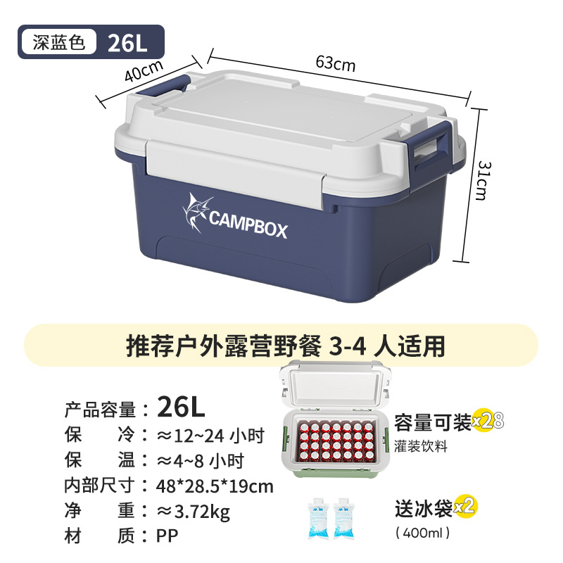 [다크 블루] 26L 아이스 버킷 7815