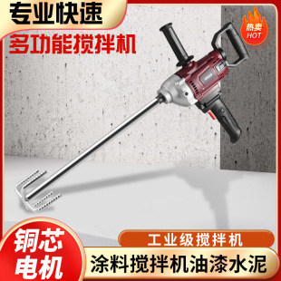 Aircraft Drill High-Power Putty Powder Cement Duster Multi-Functional Duster Hand Electric Drill Electric Artifact Mixer