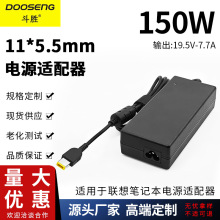 批发适用联想ThinkPadT540p电源适配器19.5V-7.7A 150W方口内带针