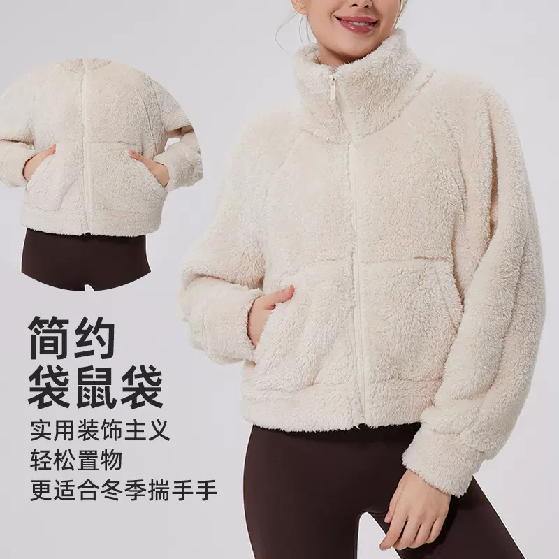 愈佳秋冬毛绒绒保暖运动外套女款防风立领加厚宽松瑜伽服休闲卫衣