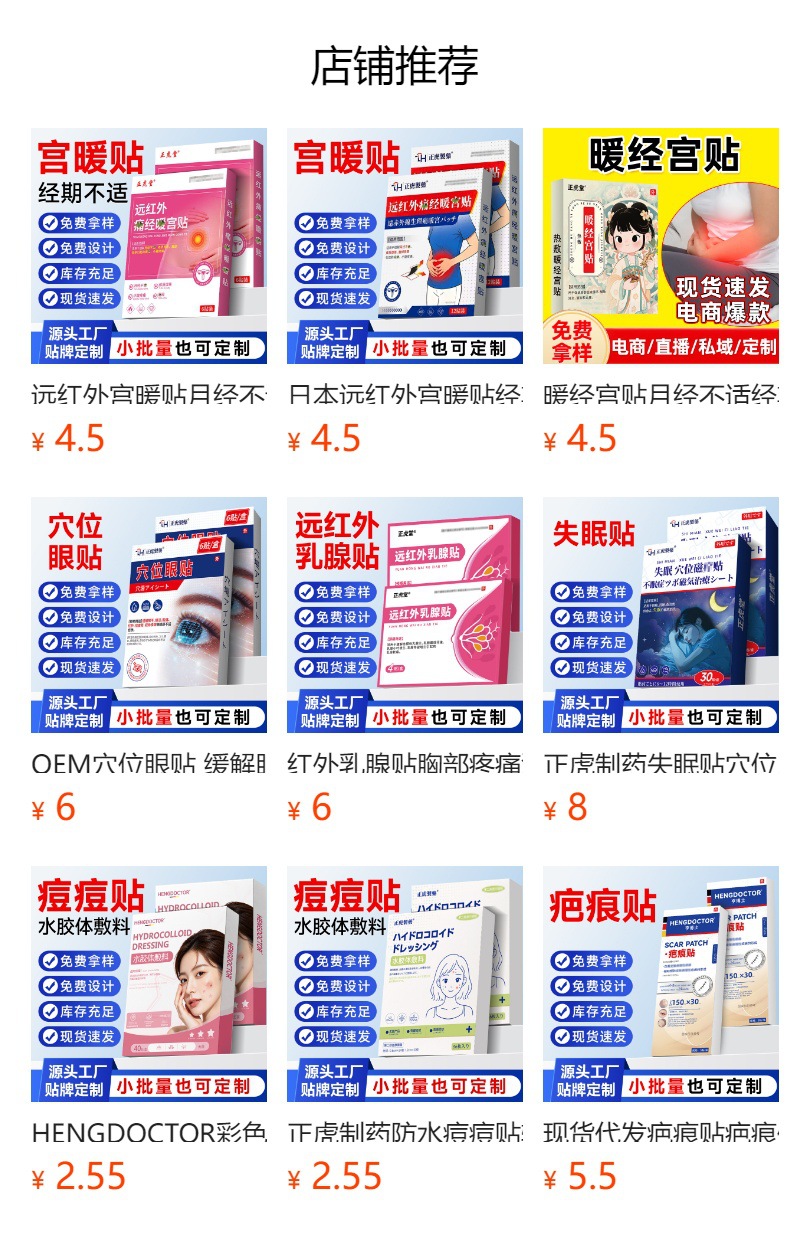 Women's Pelvic Care Herbal Patch for Lower Abdomen Warmth and Menstrual Comfort 6 Patches Per Box overview