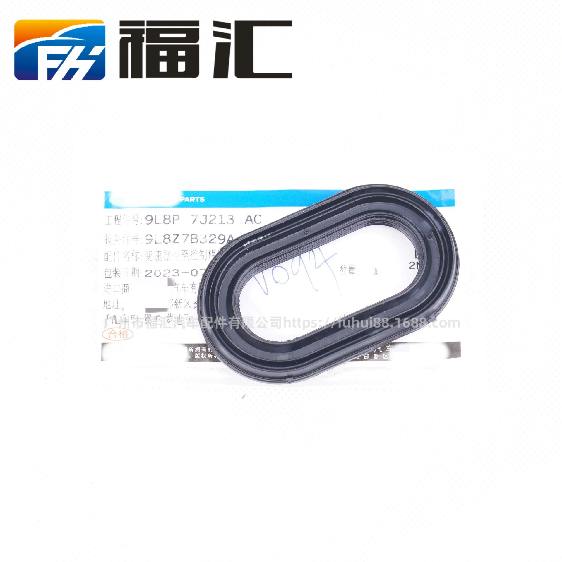 Подлинная коробка передач крыло тигра масляный поддонник уплотнительное кольцо 9L8Z7B329A/5152877/9L8P7J213AC