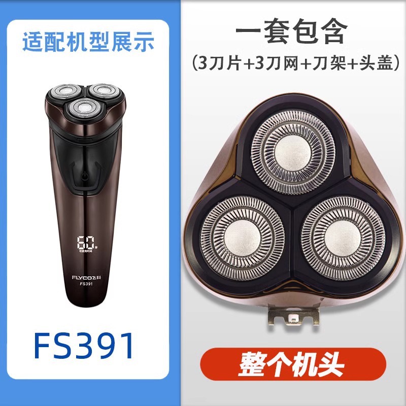 FS391【전체 머신 헤드】