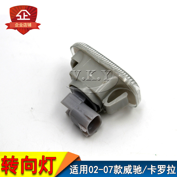 Aplicable a la vieja nueve generaciones de corolla de lámpara de dirección de hoja