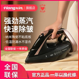 电熨斗;挂烫机;蒸汽刷