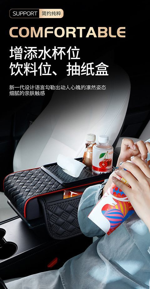 Five-In-One Car Interior Armrest Box Heightening Pad, Car Cup Holder, Mobile Phone Storage, Multifunctional Leather Storage