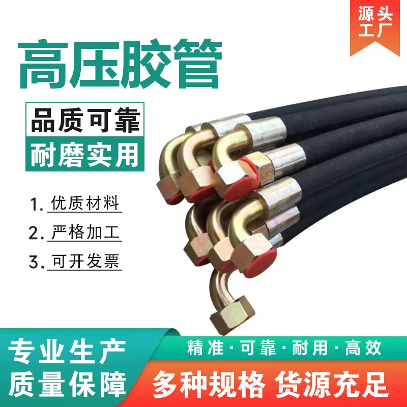 高温高压胶管 钢丝编织缠绕蒸汽橡胶软管 矿用防水液压油管耐高温